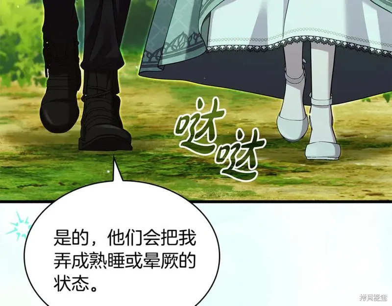 瘋狗少爺總是很興奮,第39话,第126张