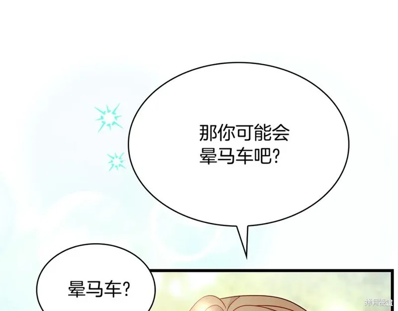 瘋狗少爺總是很興奮,第39话,第128张