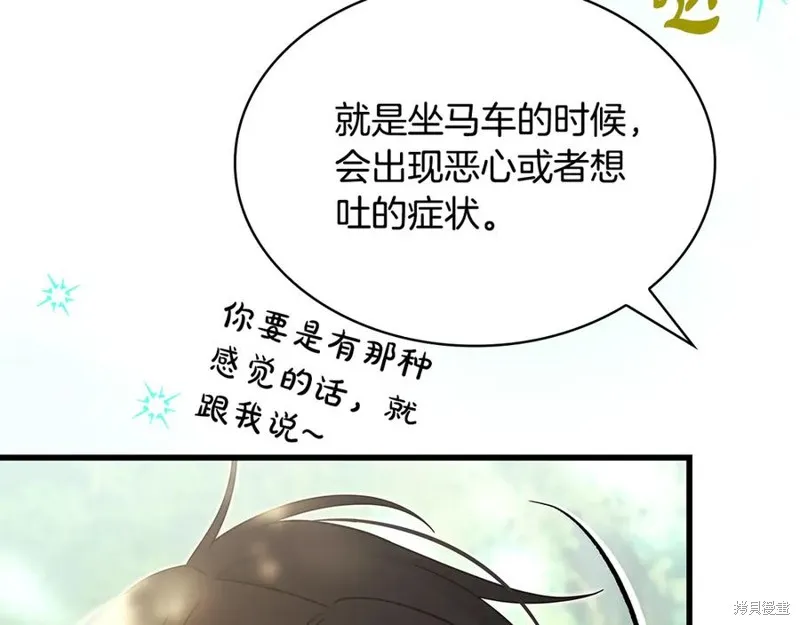 瘋狗少爺總是很興奮,第39话,第131张