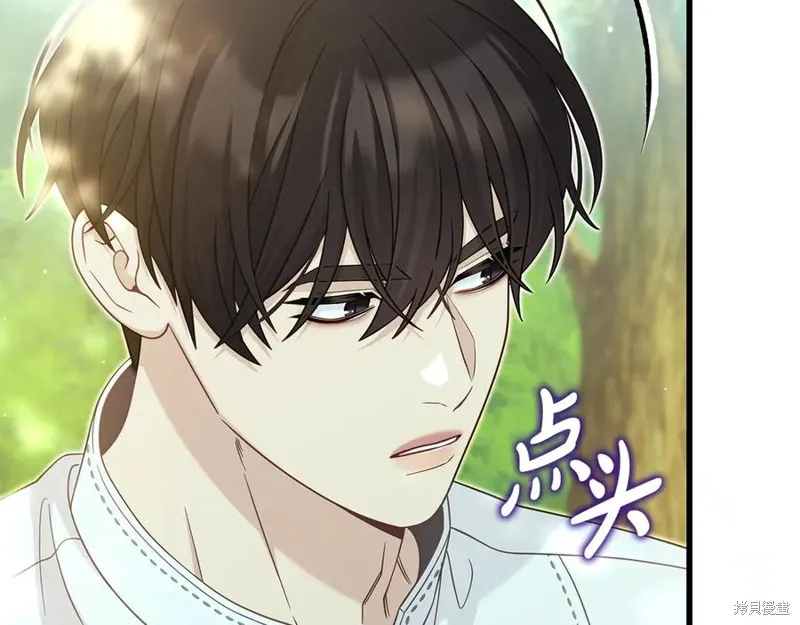 瘋狗少爺總是很興奮,第39话,第132张