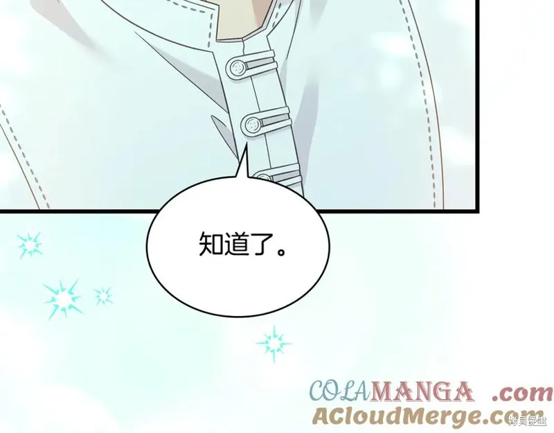 瘋狗少爺總是很興奮,第39话,第133张