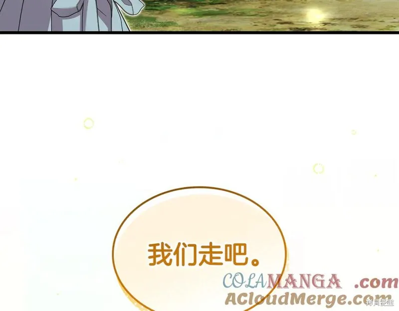 瘋狗少爺總是很興奮,第39话,第137张