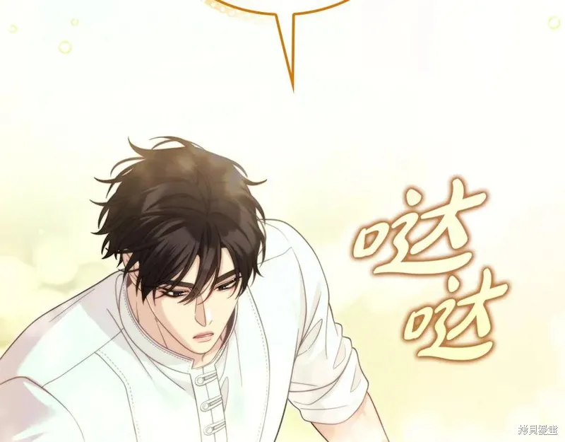 瘋狗少爺總是很興奮,第39话,第138张