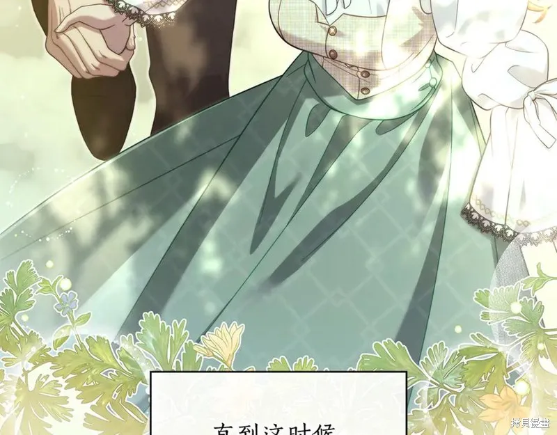 瘋狗少爺總是很興奮,第39话,第140张