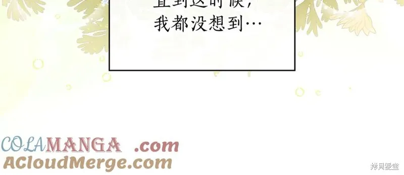 瘋狗少爺總是很興奮,第39话,第141张