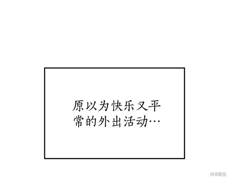 瘋狗少爺總是很興奮,第39话,第142张