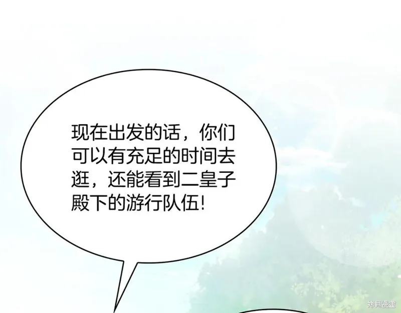 瘋狗少爺總是很興奮,第39话,第143张