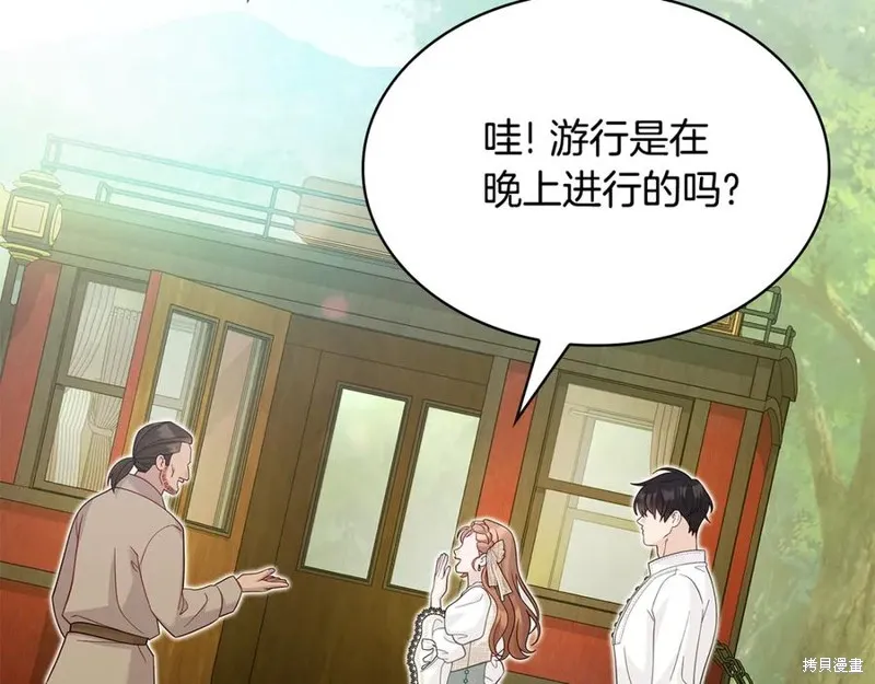 瘋狗少爺總是很興奮,第39话,第144张