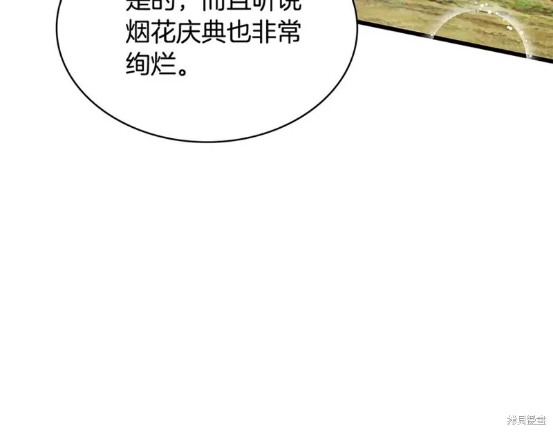 瘋狗少爺總是很興奮,第39话,第146张