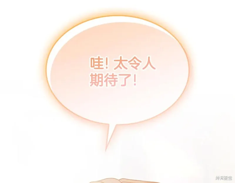 瘋狗少爺總是很興奮,第39话,第147张