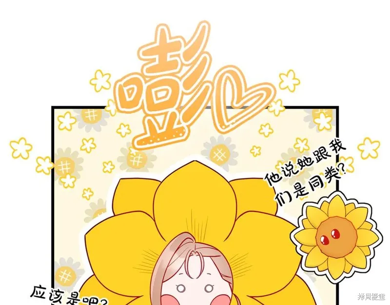 瘋狗少爺總是很興奮,第39话,第15张