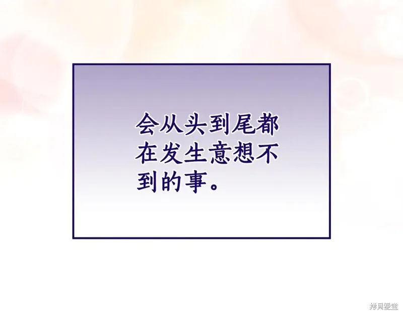 瘋狗少爺總是很興奮,第39话,第150张