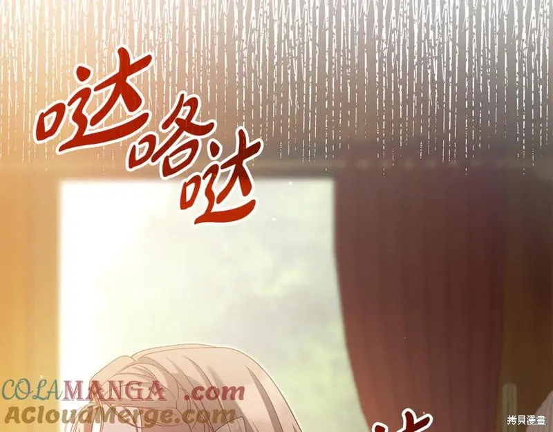 瘋狗少爺總是很興奮,第39话,第157张