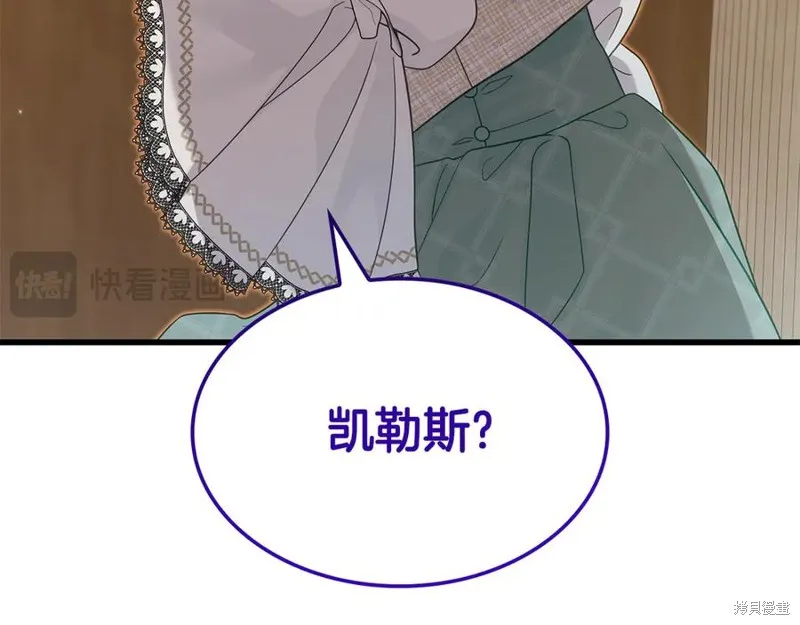 瘋狗少爺總是很興奮,第39话,第159张