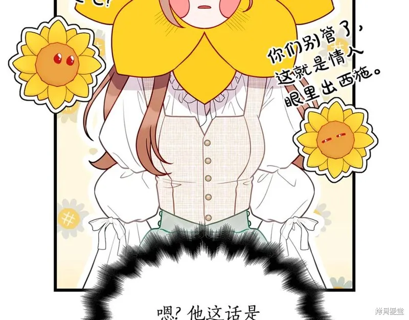 瘋狗少爺總是很興奮,第39话,第16张