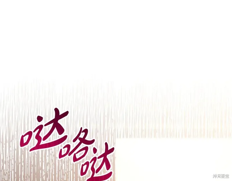 瘋狗少爺總是很興奮,第39话,第160张