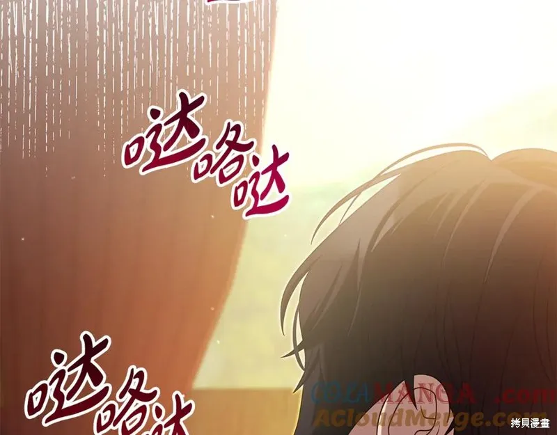 瘋狗少爺總是很興奮,第39话,第161张