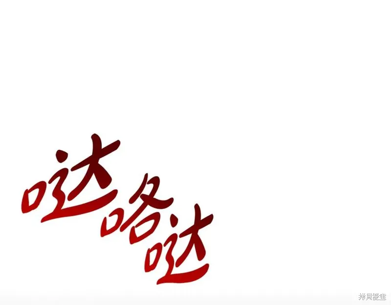 瘋狗少爺總是很興奮,第39话,第164张