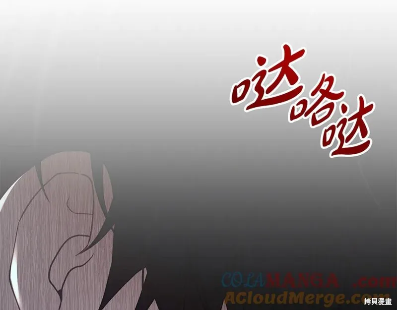 瘋狗少爺總是很興奮,第39话,第165张