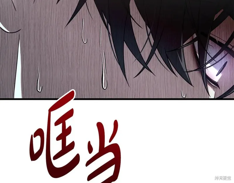 瘋狗少爺總是很興奮,第39话,第166张
