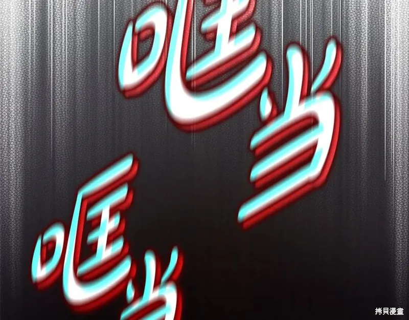 瘋狗少爺總是很興奮,第39话,第168张