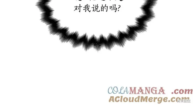 瘋狗少爺總是很興奮,第39话,第17张