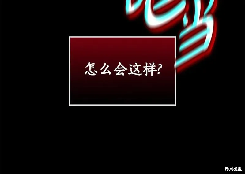 瘋狗少爺總是很興奮,第39话,第171张