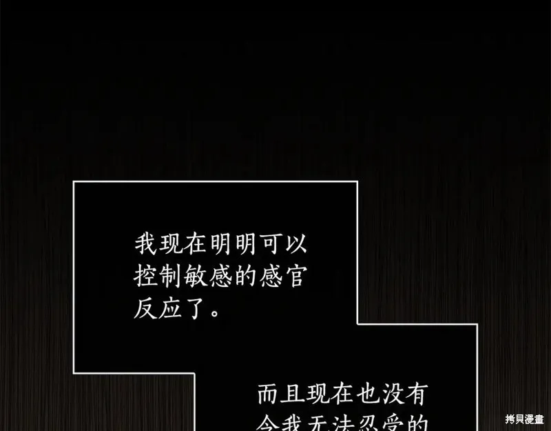 瘋狗少爺總是很興奮,第39话,第172张