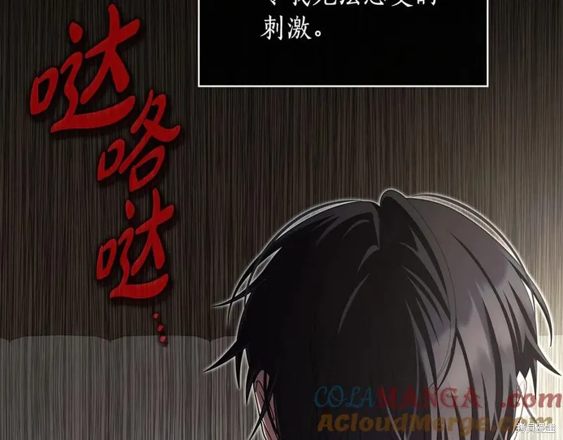 瘋狗少爺總是很興奮,第39话,第173张