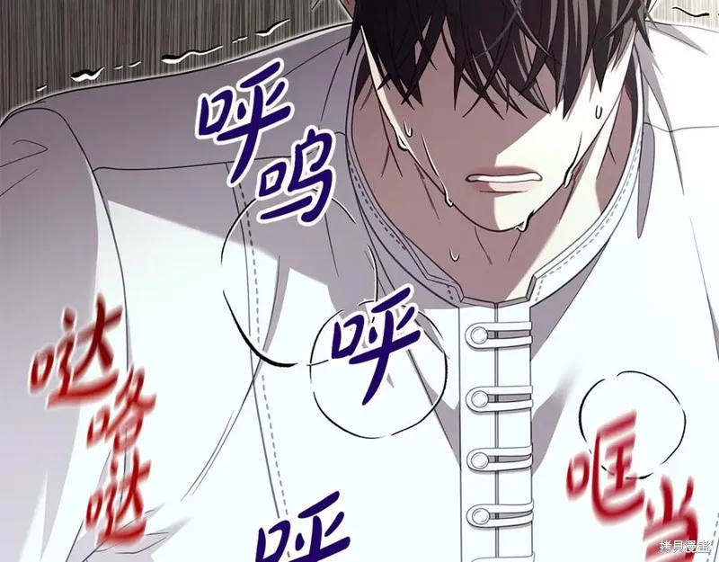 瘋狗少爺總是很興奮,第39话,第174张