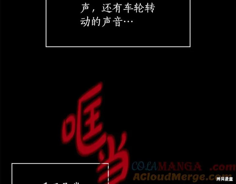 瘋狗少爺總是很興奮,第39话,第177张