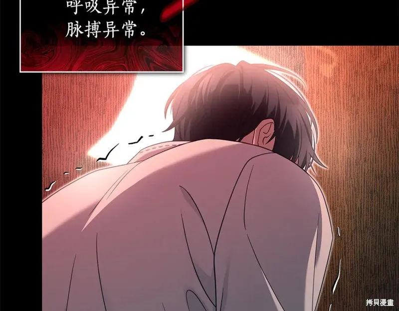 瘋狗少爺總是很興奮,第39话,第178张