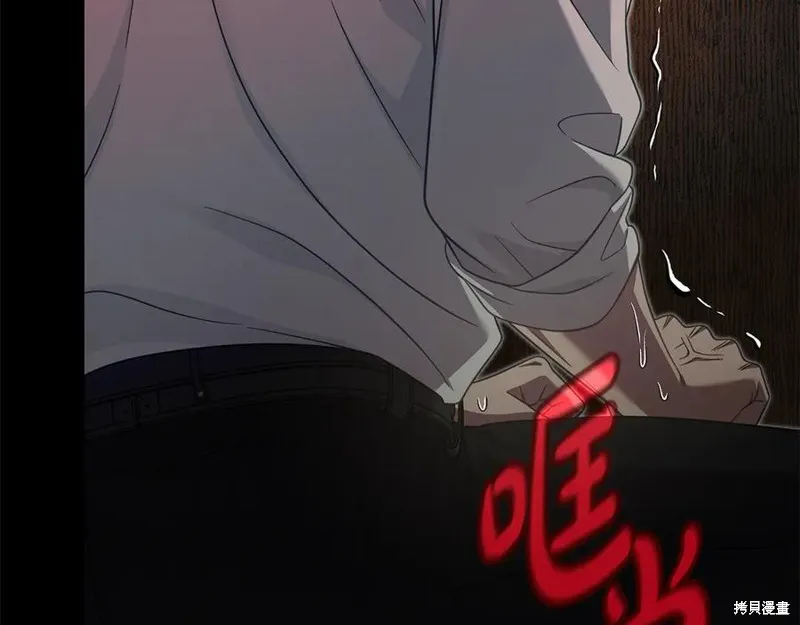 瘋狗少爺總是很興奮,第39话,第179张