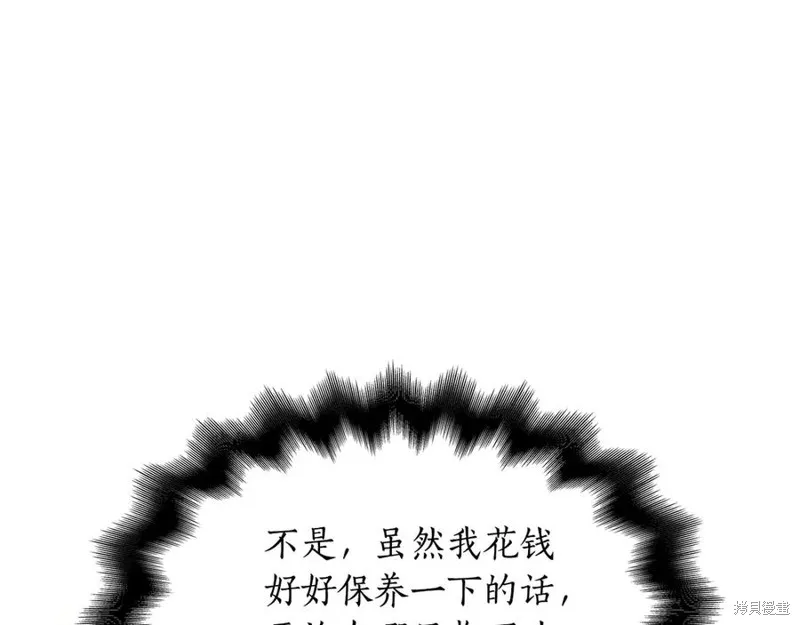 瘋狗少爺總是很興奮,第39话,第18张