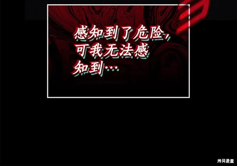 瘋狗少爺總是很興奮,第39话,第180张