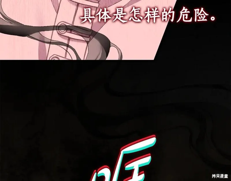 瘋狗少爺總是很興奮,第39话,第183张