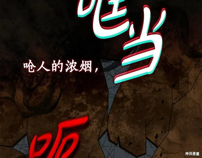瘋狗少爺總是很興奮,第39话,第184张