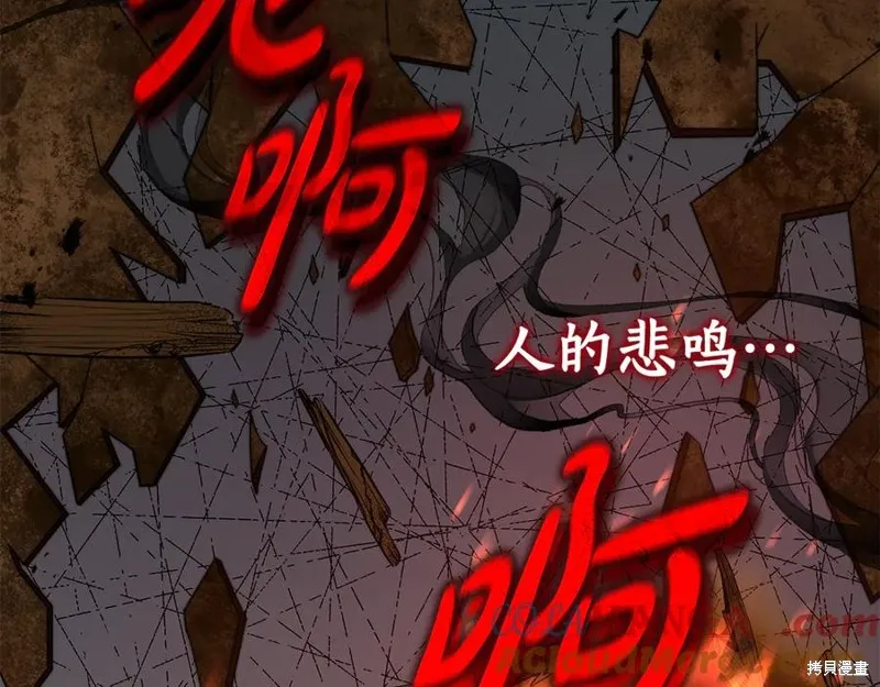 瘋狗少爺總是很興奮,第39话,第185张