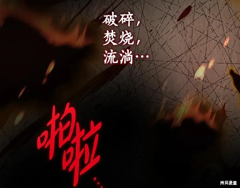 瘋狗少爺總是很興奮,第39话,第188张