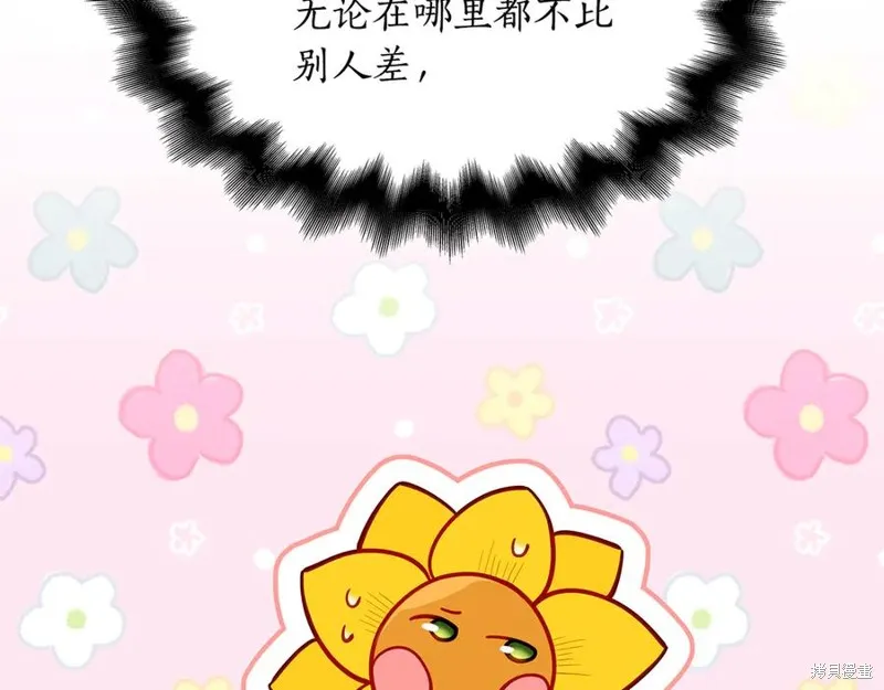 瘋狗少爺總是很興奮,第39话,第19张