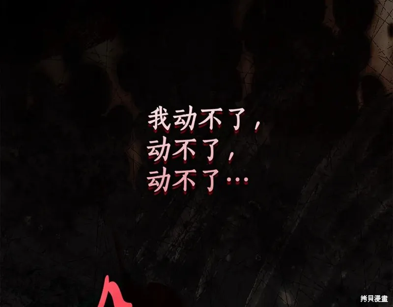 瘋狗少爺總是很興奮,第39话,第190张