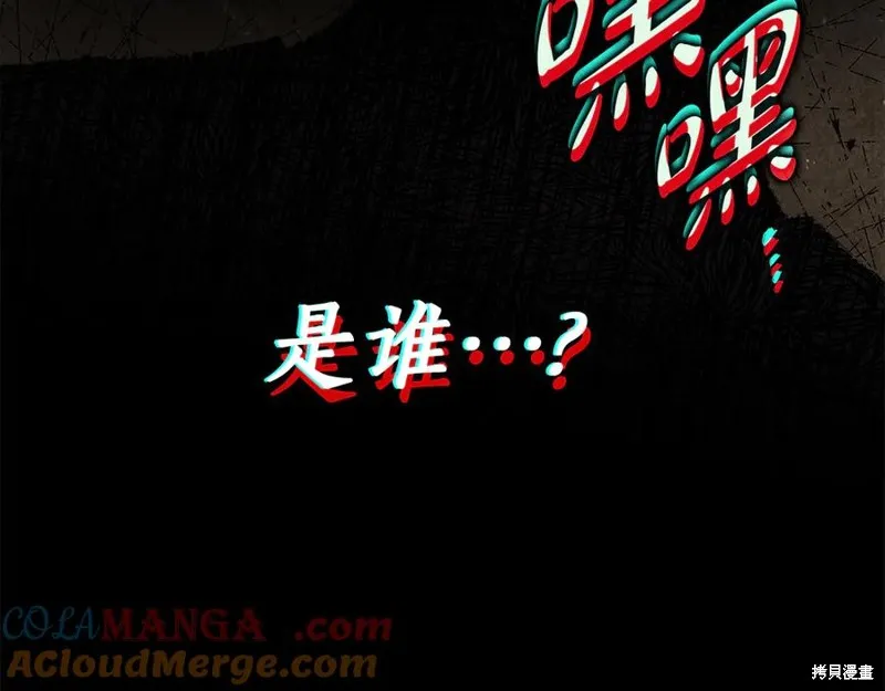 瘋狗少爺總是很興奮,第39话,第193张