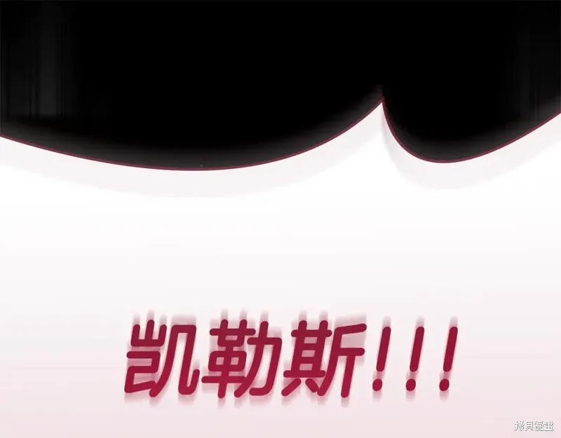 瘋狗少爺總是很興奮,第39话,第195张