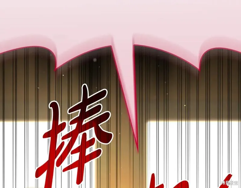 瘋狗少爺總是很興奮,第39话,第196张