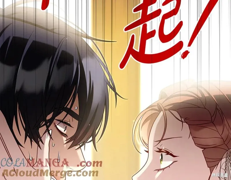 瘋狗少爺總是很興奮,第39话,第197张