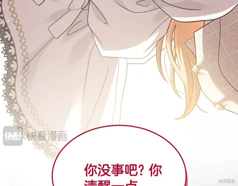 瘋狗少爺總是很興奮,第39话,第199张