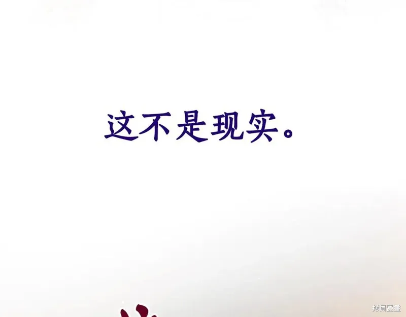 瘋狗少爺總是很興奮,第39话,第206张