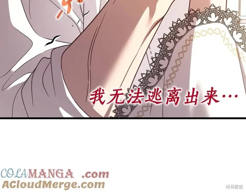 瘋狗少爺總是很興奮,第39话,第209张