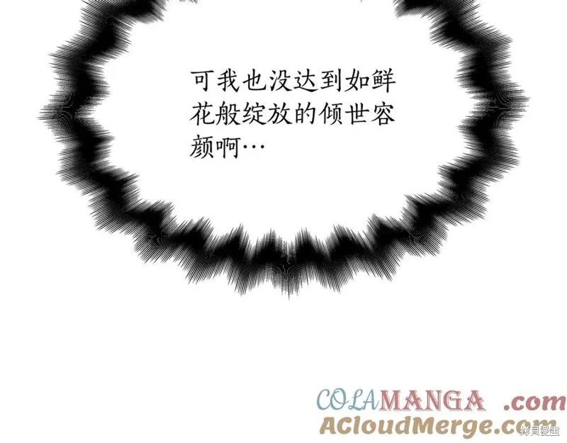 瘋狗少爺總是很興奮,第39话,第21张