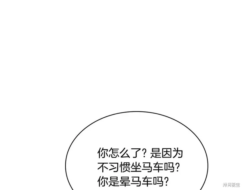 瘋狗少爺總是很興奮,第39话,第210张